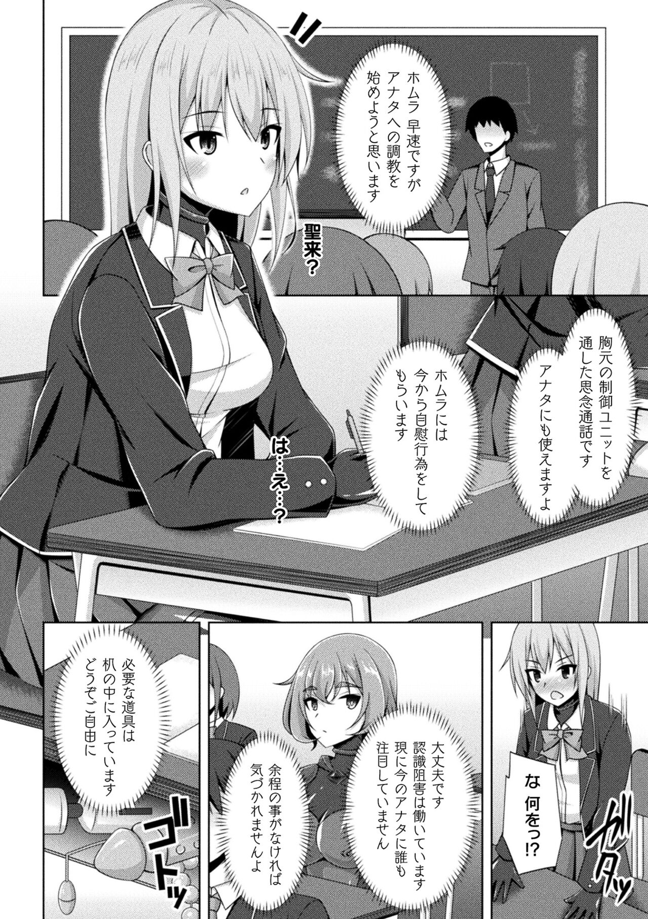 Kougyoku Tenki Glitter Stars ep3 page 4 full