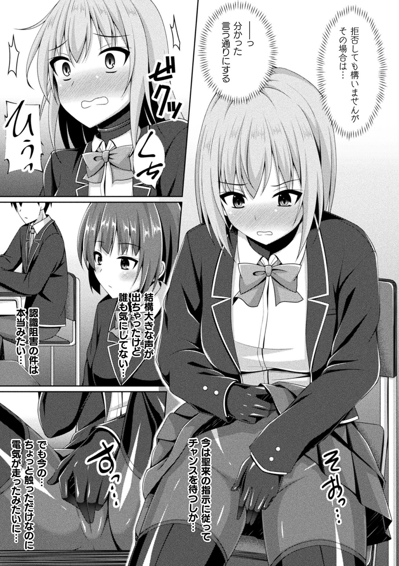 Kougyoku Tenki Glitter Stars ep3 page 5 full