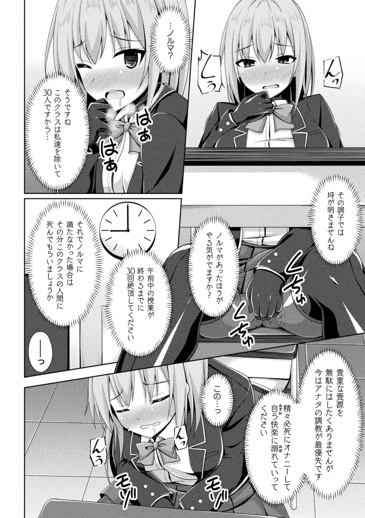Kougyoku Tenki Glitter Stars ep3 page 6 full