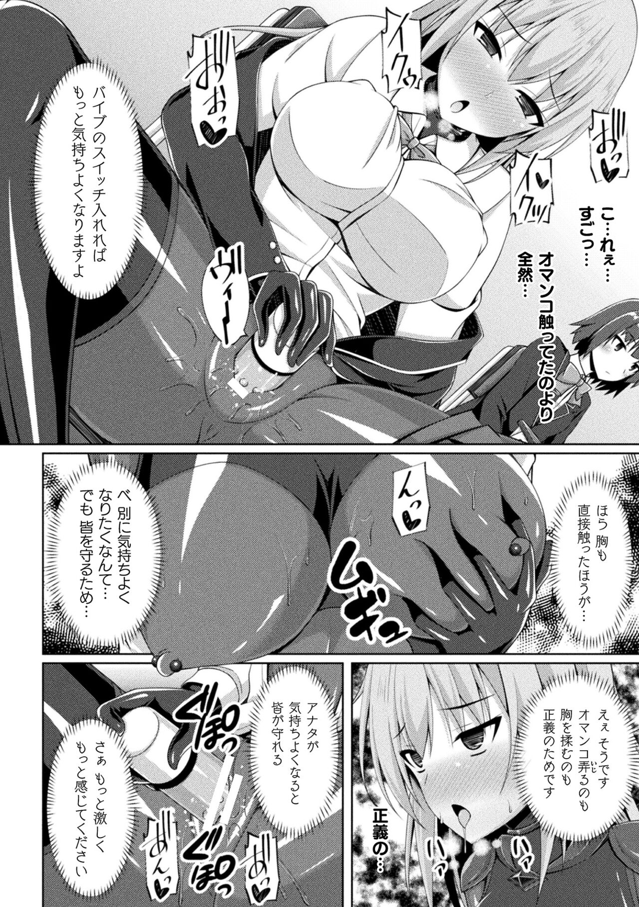 Kougyoku Tenki Glitter Stars ep3 page 8 full