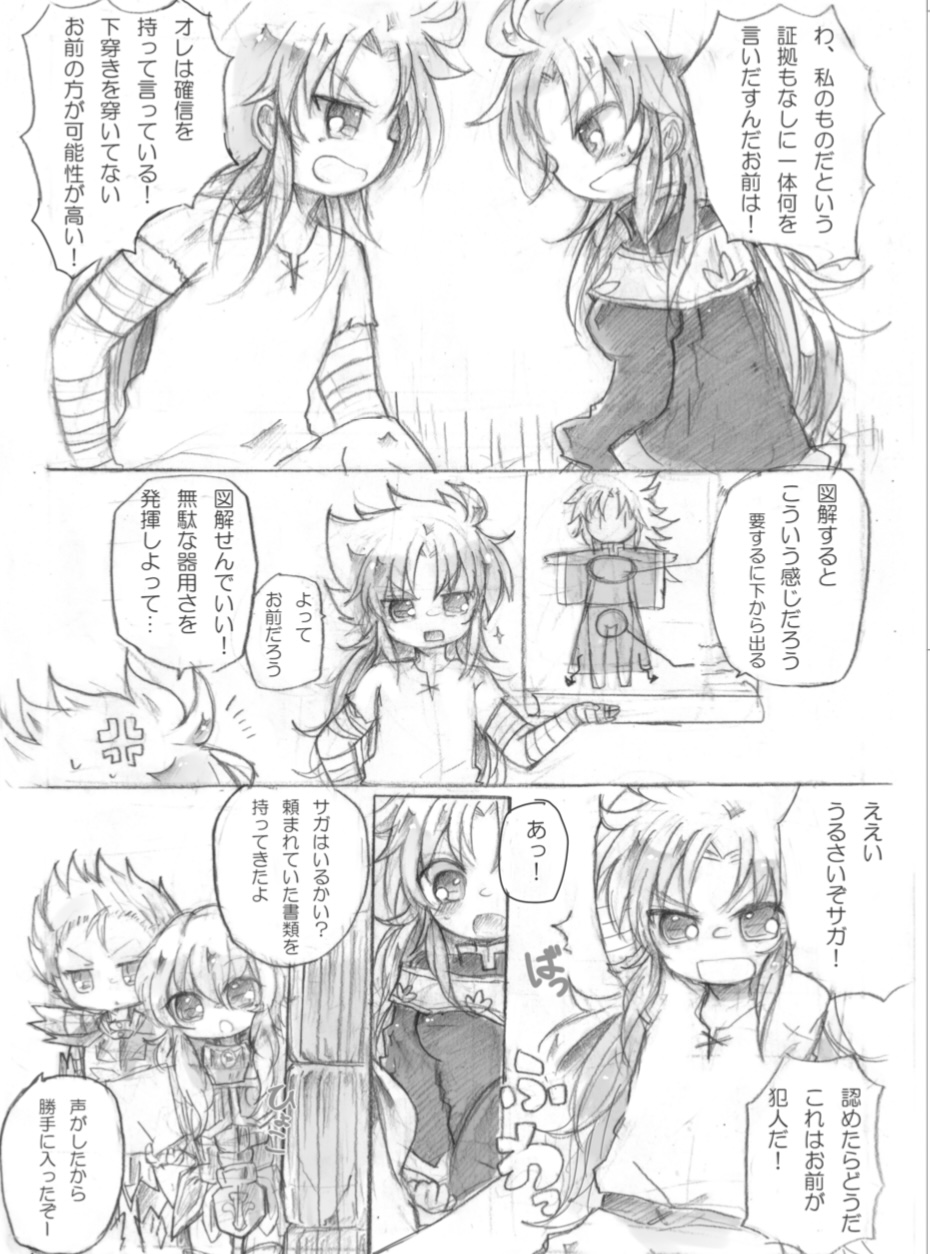 はかない素馨 page 5 full