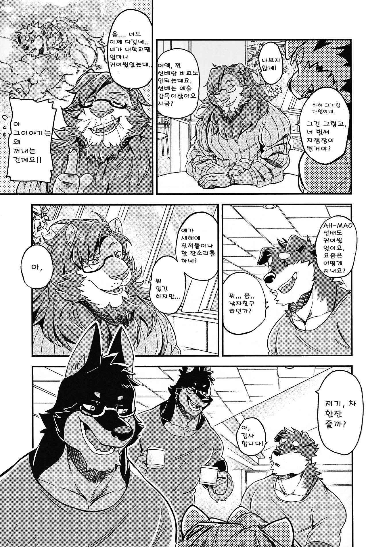 First Time With Senpai 2!! page 10 full