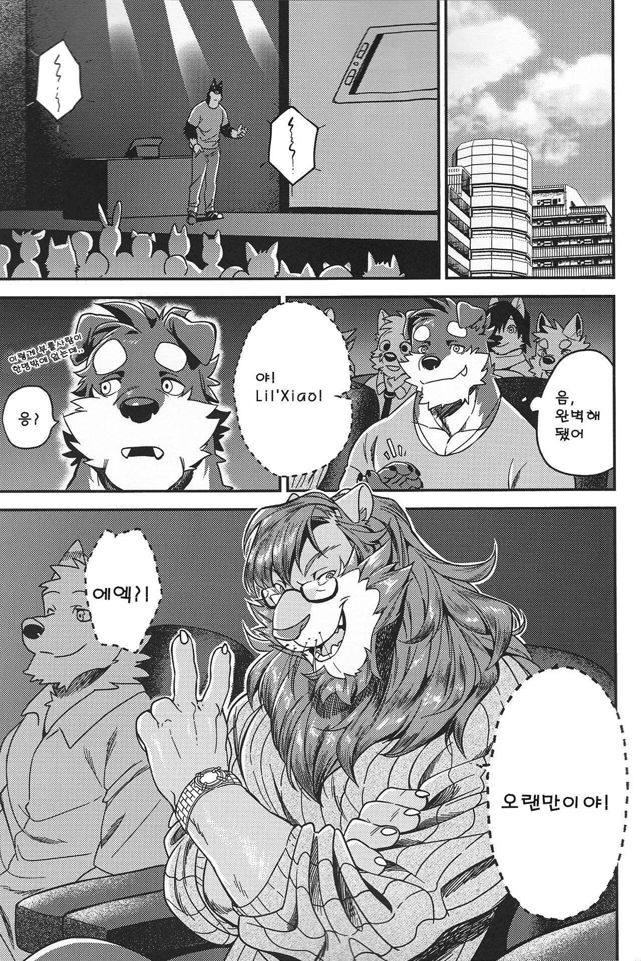 First Time With Senpai 2!! page 8 full