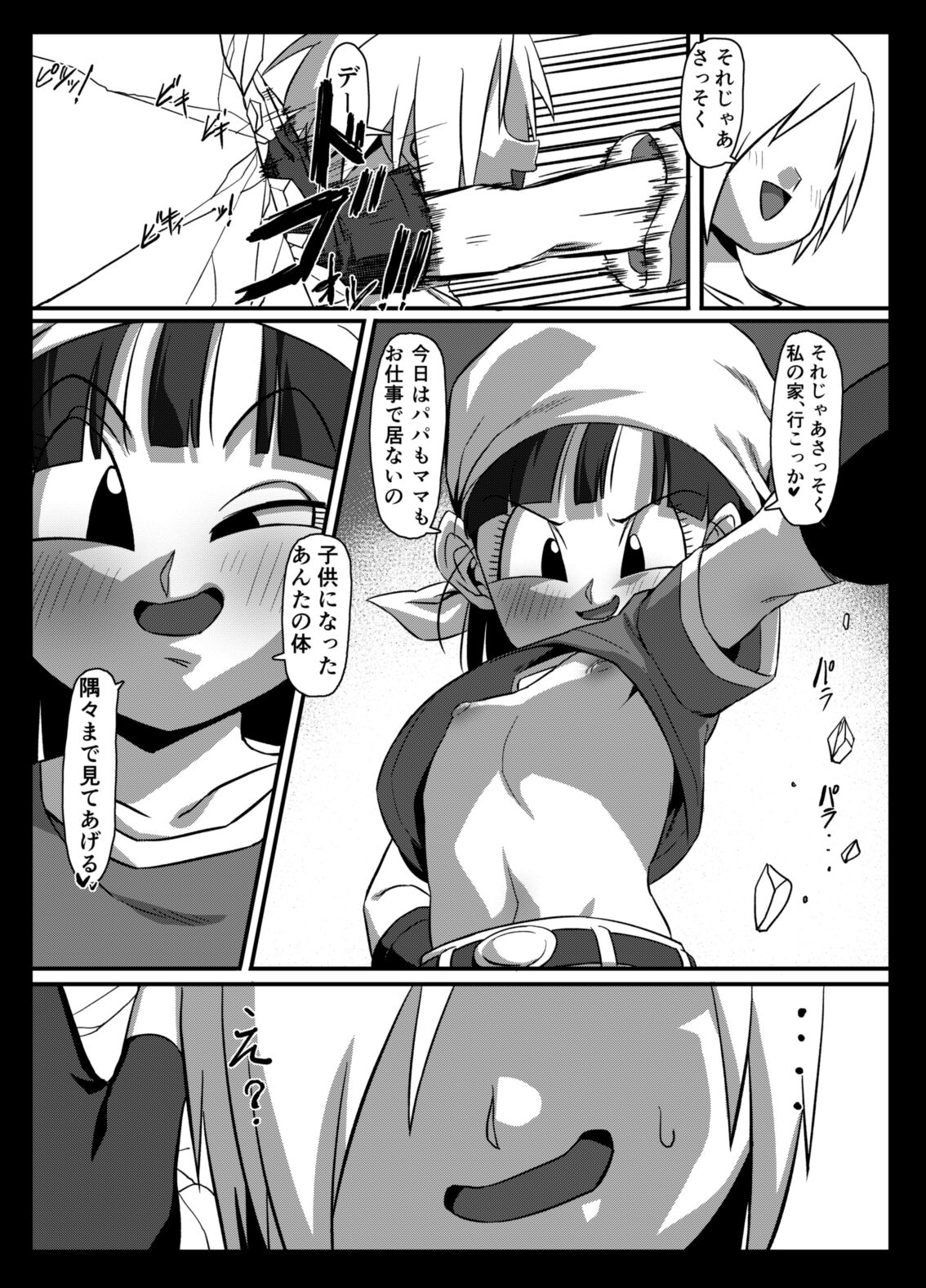 Seme Pan 2 page 5 full