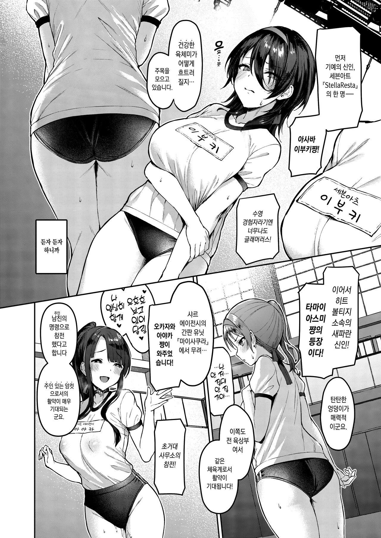 Kegareboshi Murasaki -Jo- ~Asaba Ibuki no Kenshin~ | 더럽혀진 별・적 -서- ~아사바 이부키의 헌신~ page 8 full
