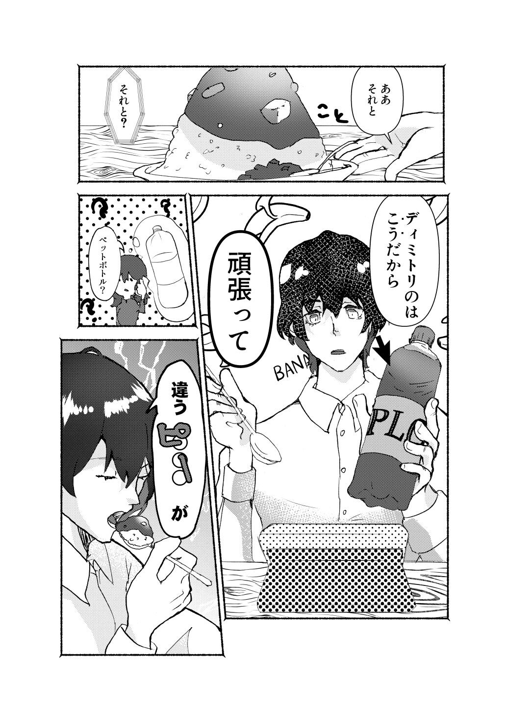 Sensei, makeru page 5 full