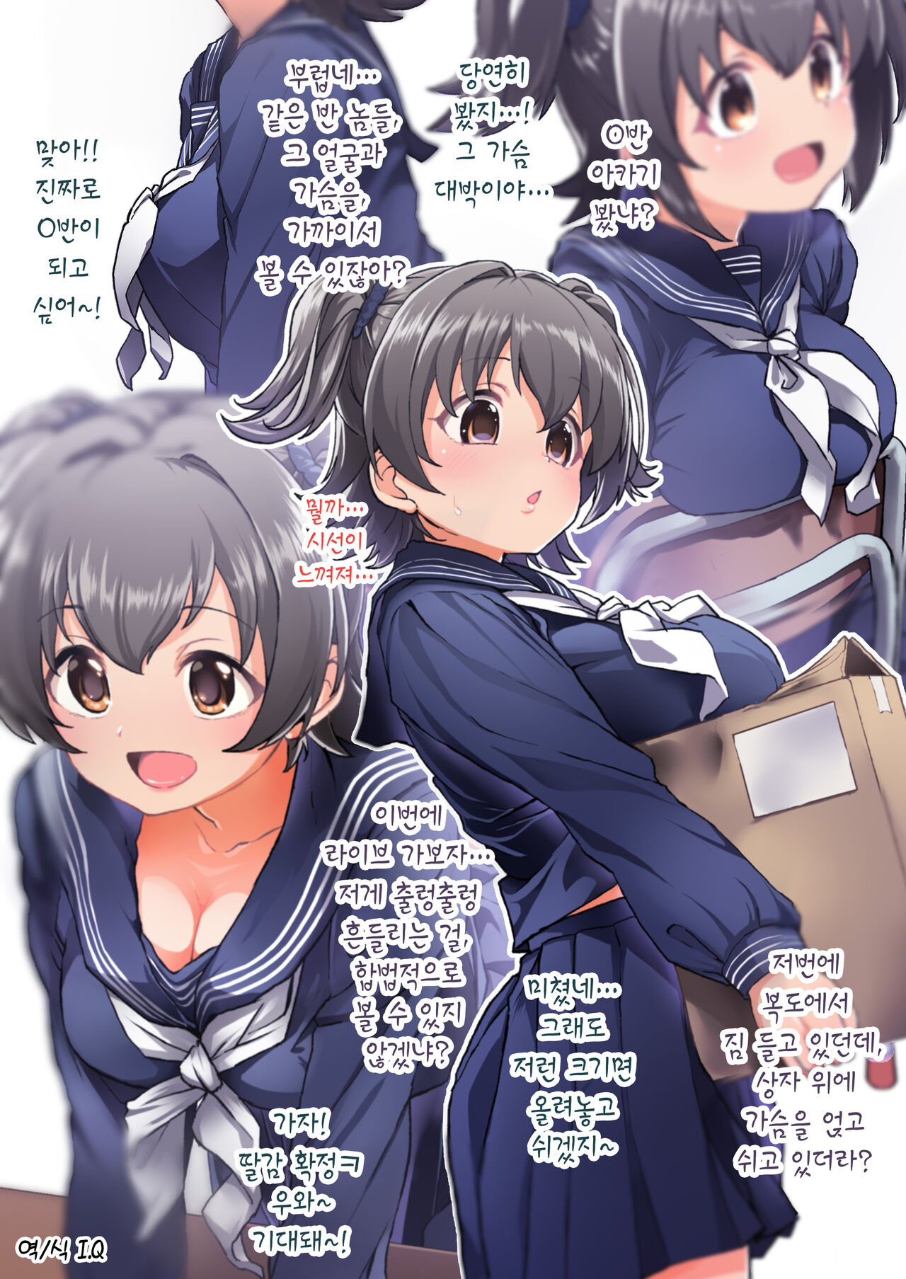 JC Kyonyuu Miria-chan Fellatio &amp; Chichi Sui Hen page 2 full