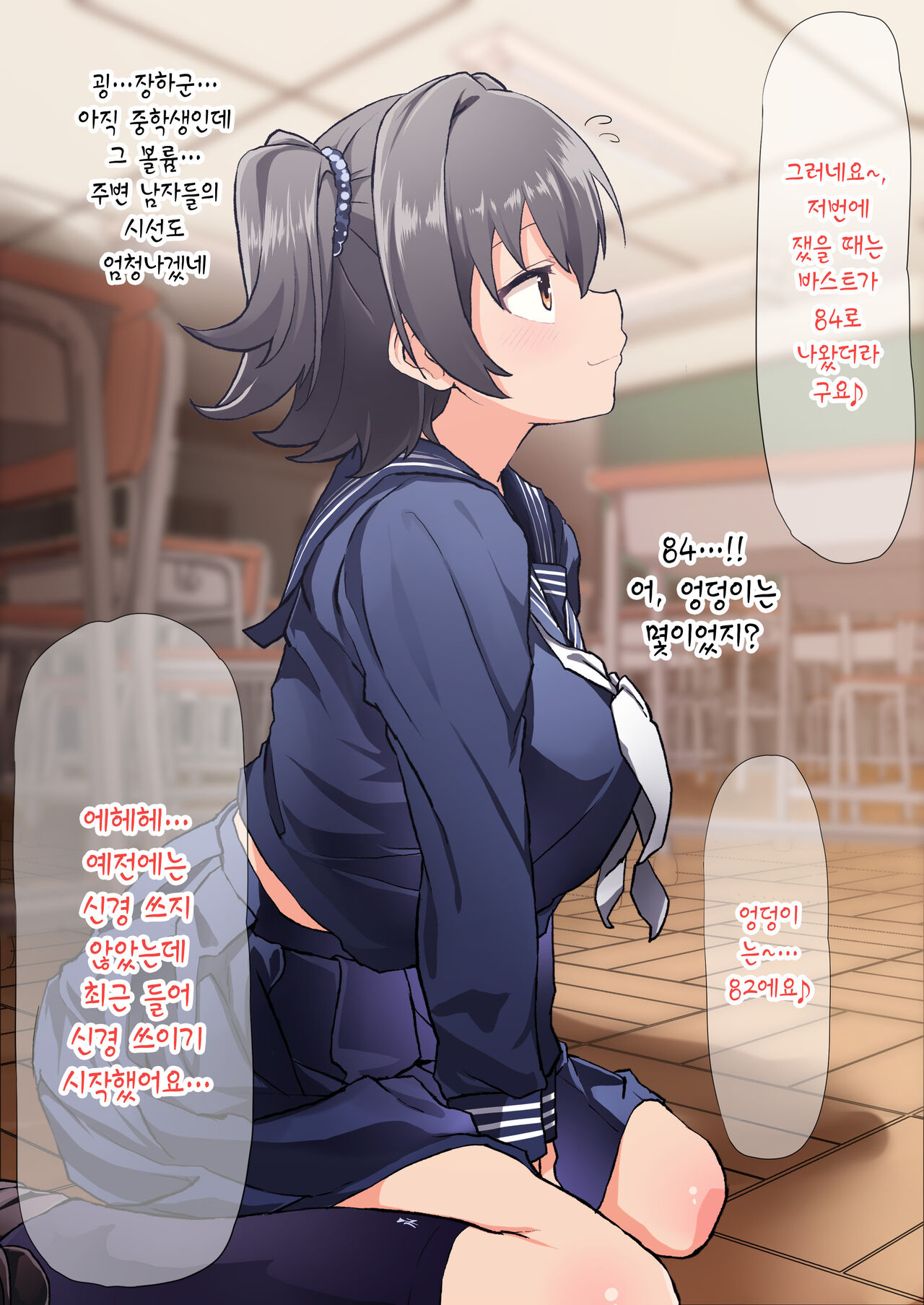 JC Kyonyuu Miria-chan Fellatio &amp; Chichi Sui Hen page 4 full