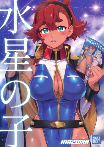 Suisei no Ko cover