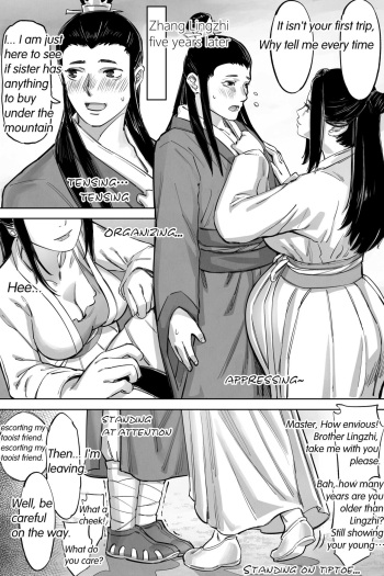 仙胎劫4（外传） cover