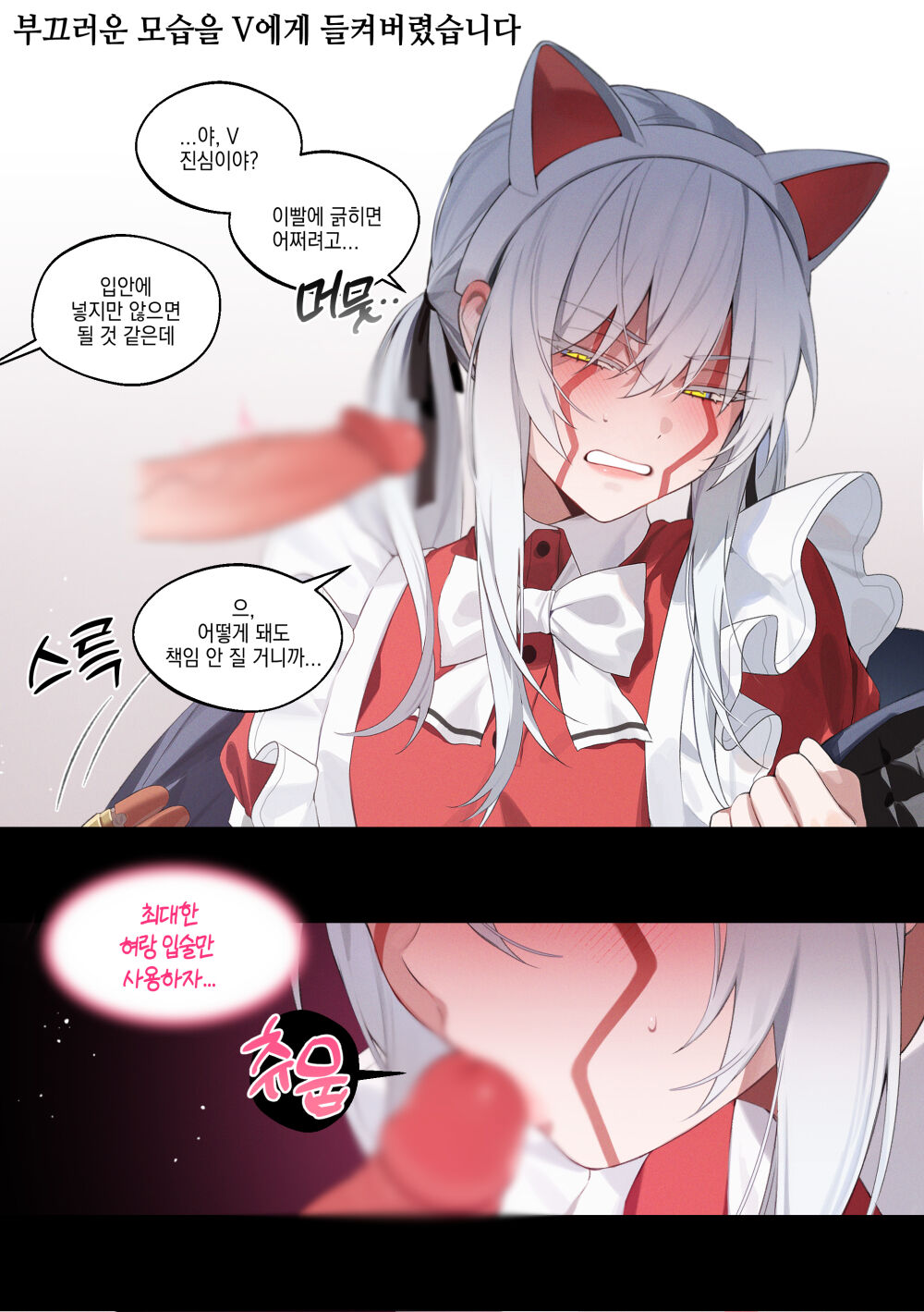 Maid DT female Nero CG page 4 full