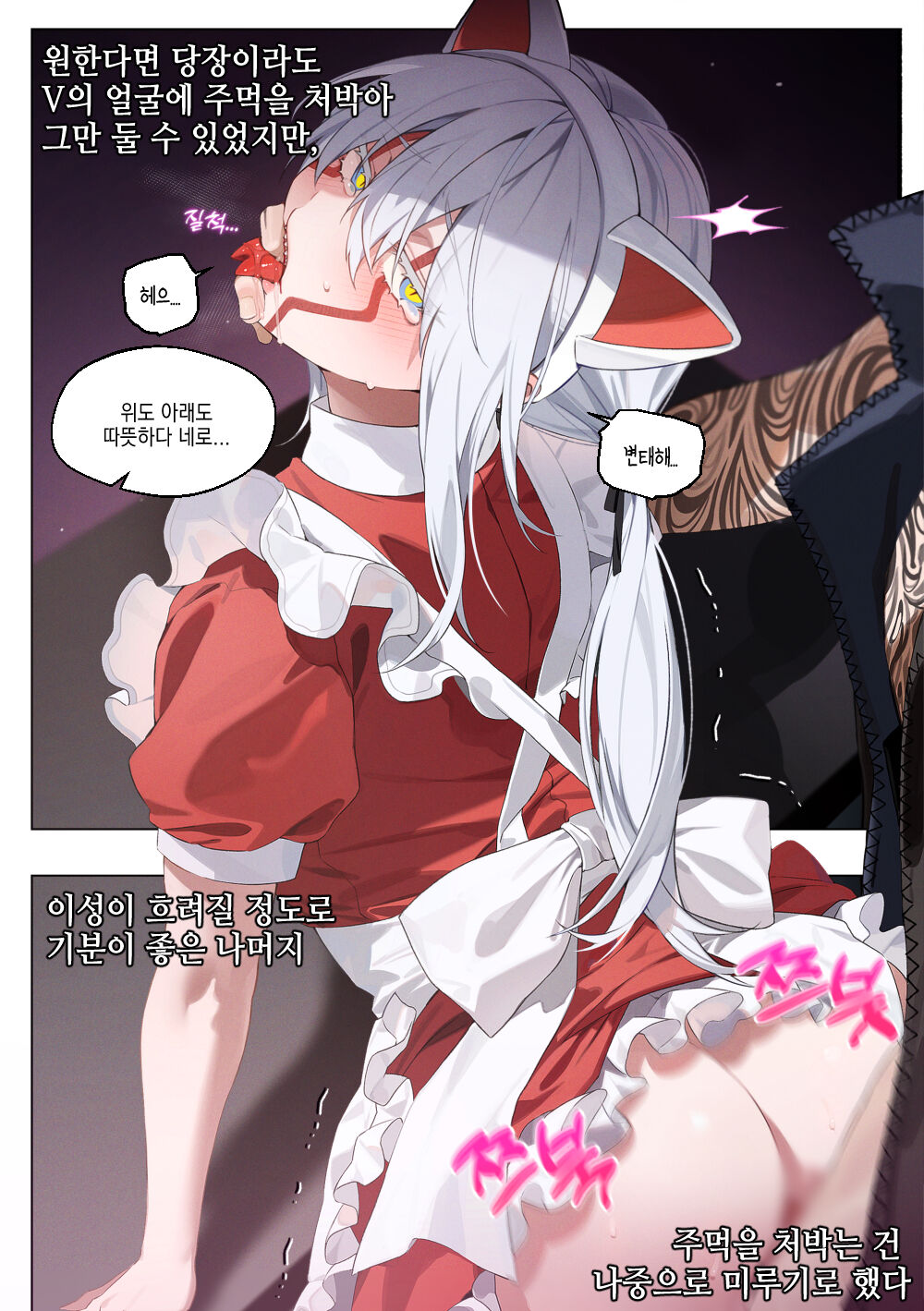 Maid DT female Nero CG page 8 full