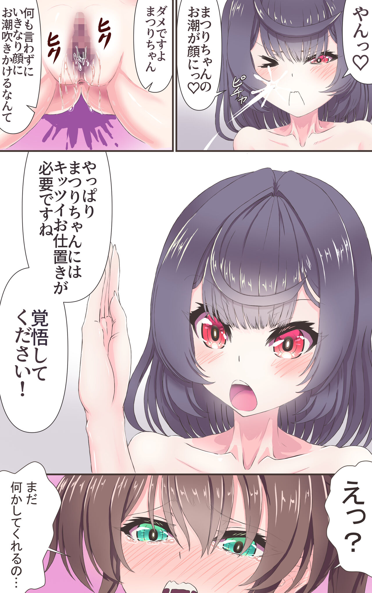 Natsuiro Matsuri wa Onna Matsurisu ni Oshiokisaretai!? page 7 full