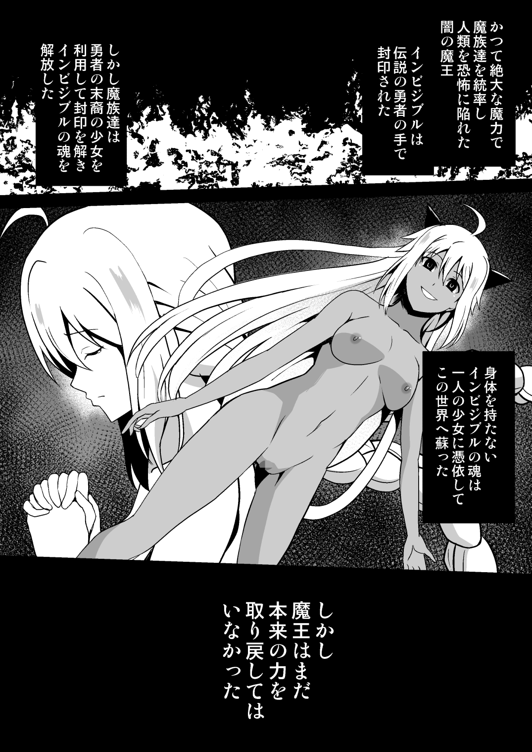 Shuudou Kishi Cecilia ~Futanari Kaizou Kyousei Sakusei~ page 3 full
