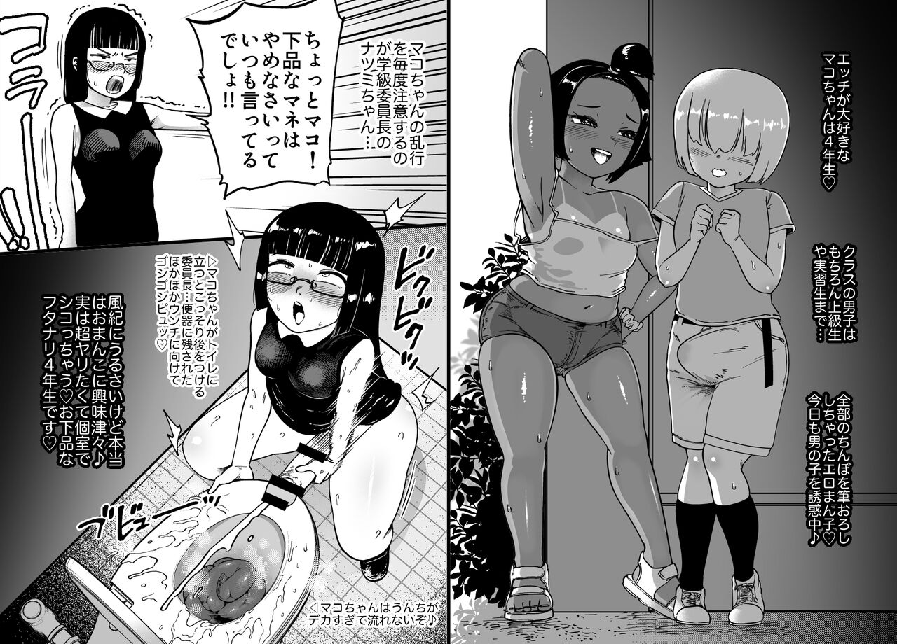 Unching Style Act.01 page 2 full