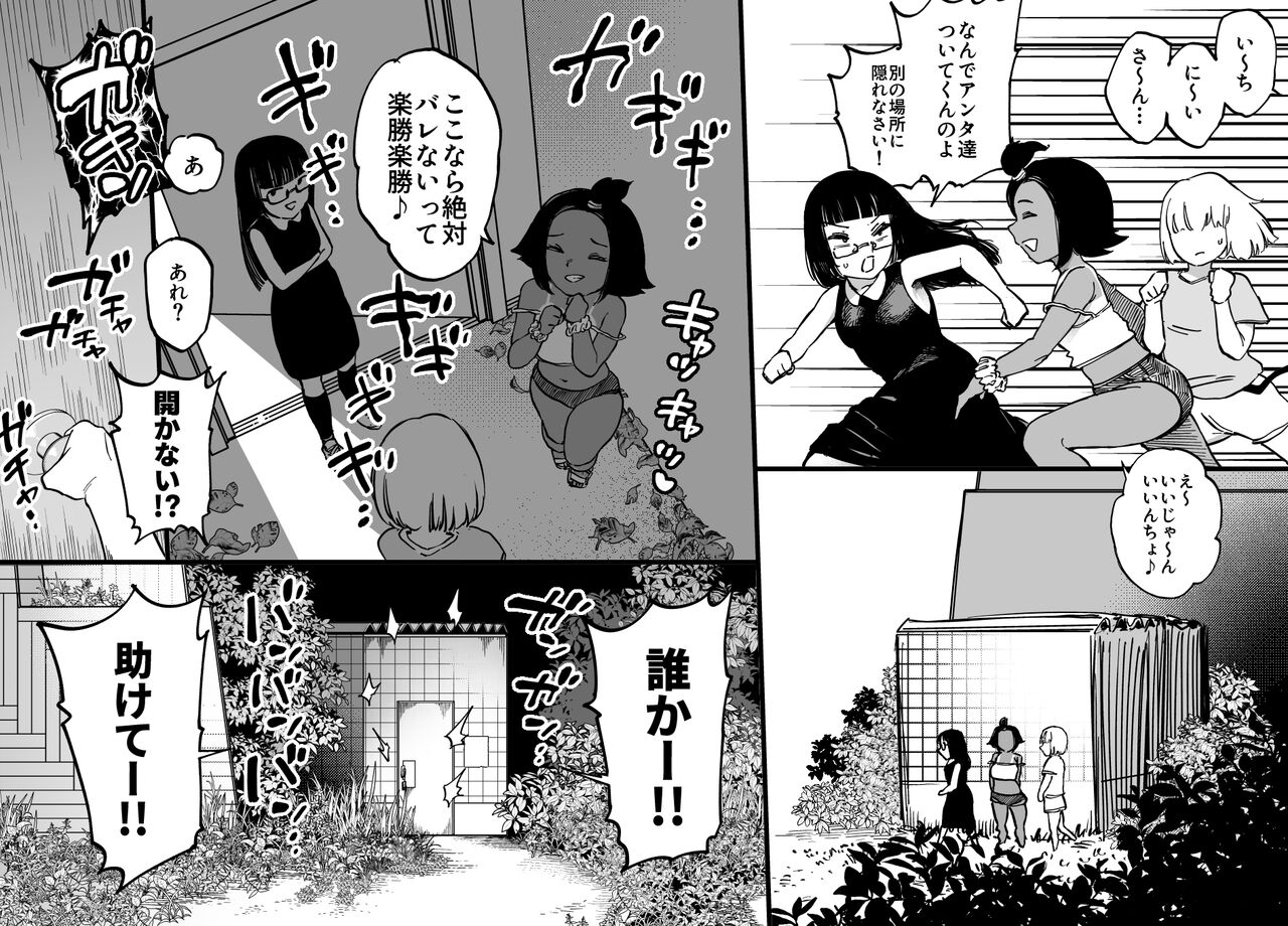 Unching Style Act.01 page 3 full