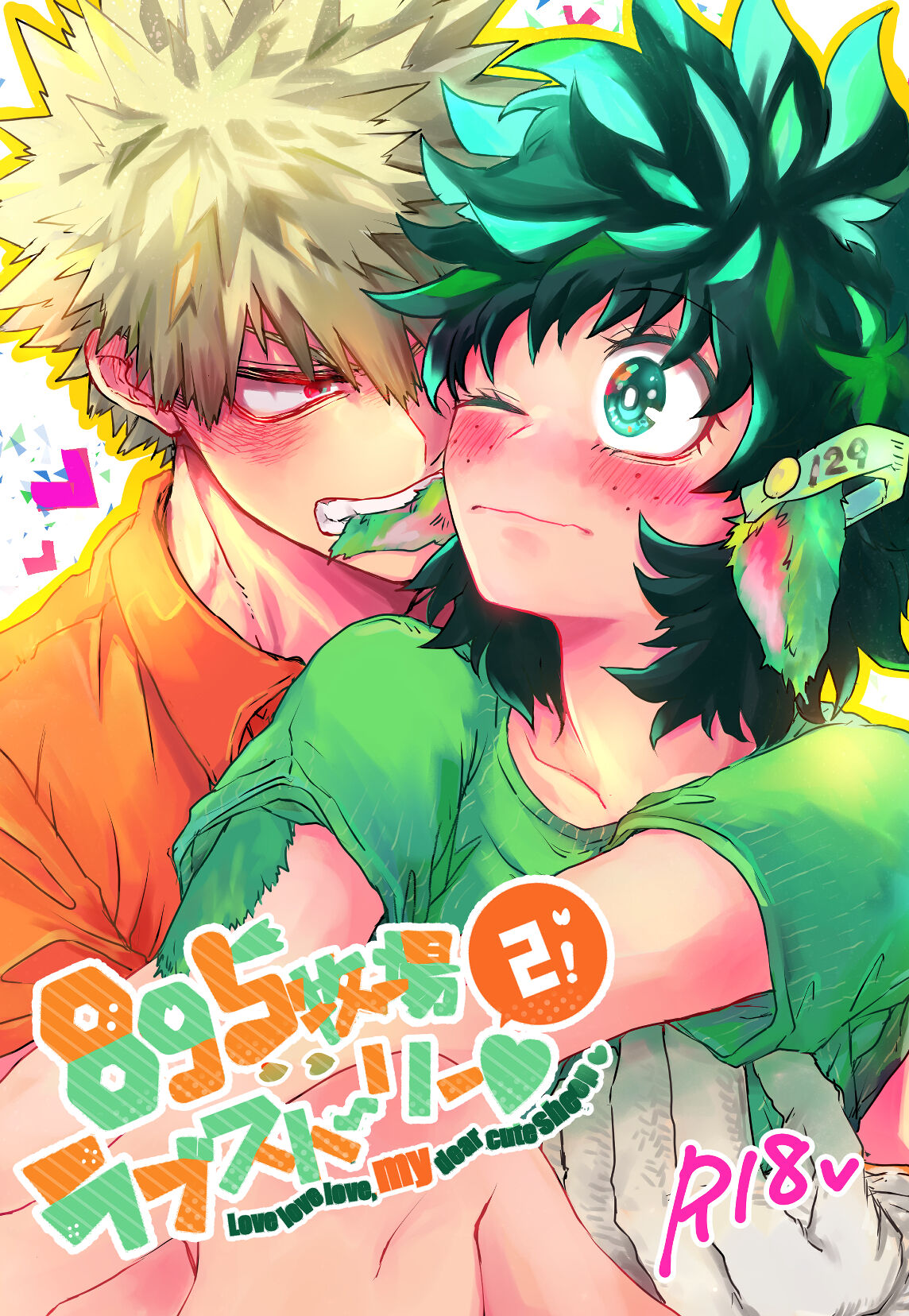 895 Bokujou Love Story 2 page 1 full