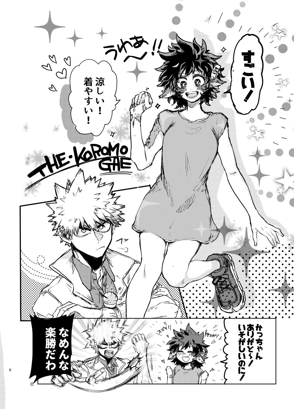 895 Bokujou Love Story 2 page 2 full