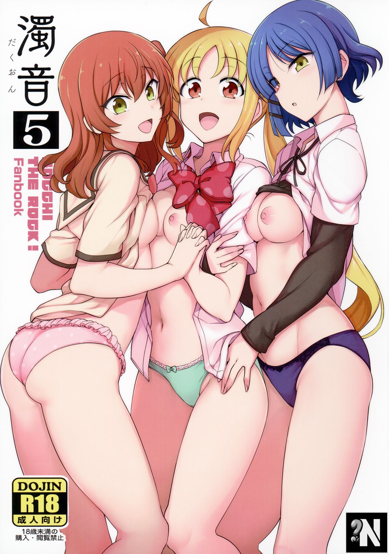 Dakuon 5 page 1 full