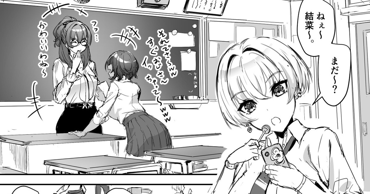 PP katsu hajimemashita page 1 full