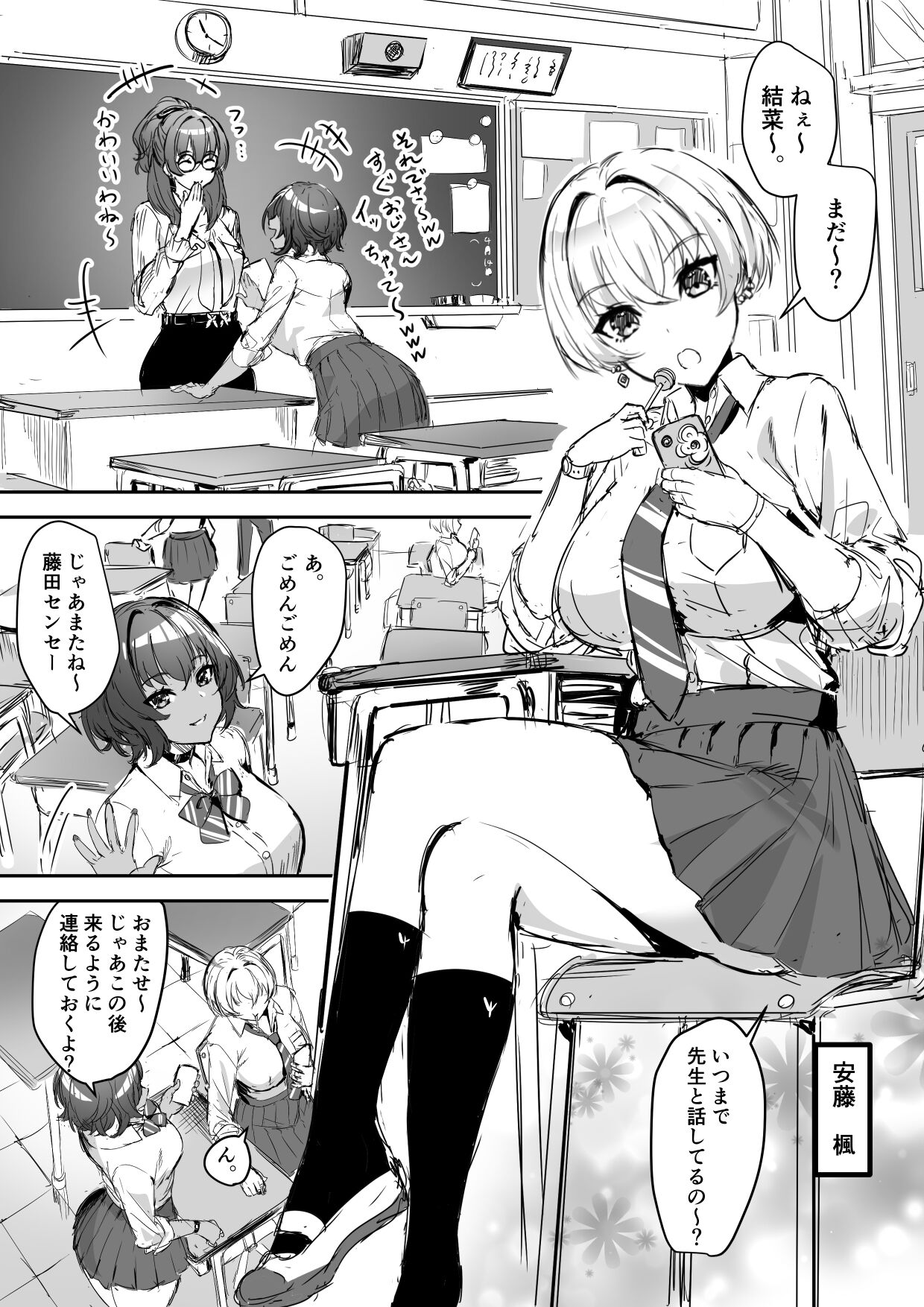 PP katsu hajimemashita page 2 full