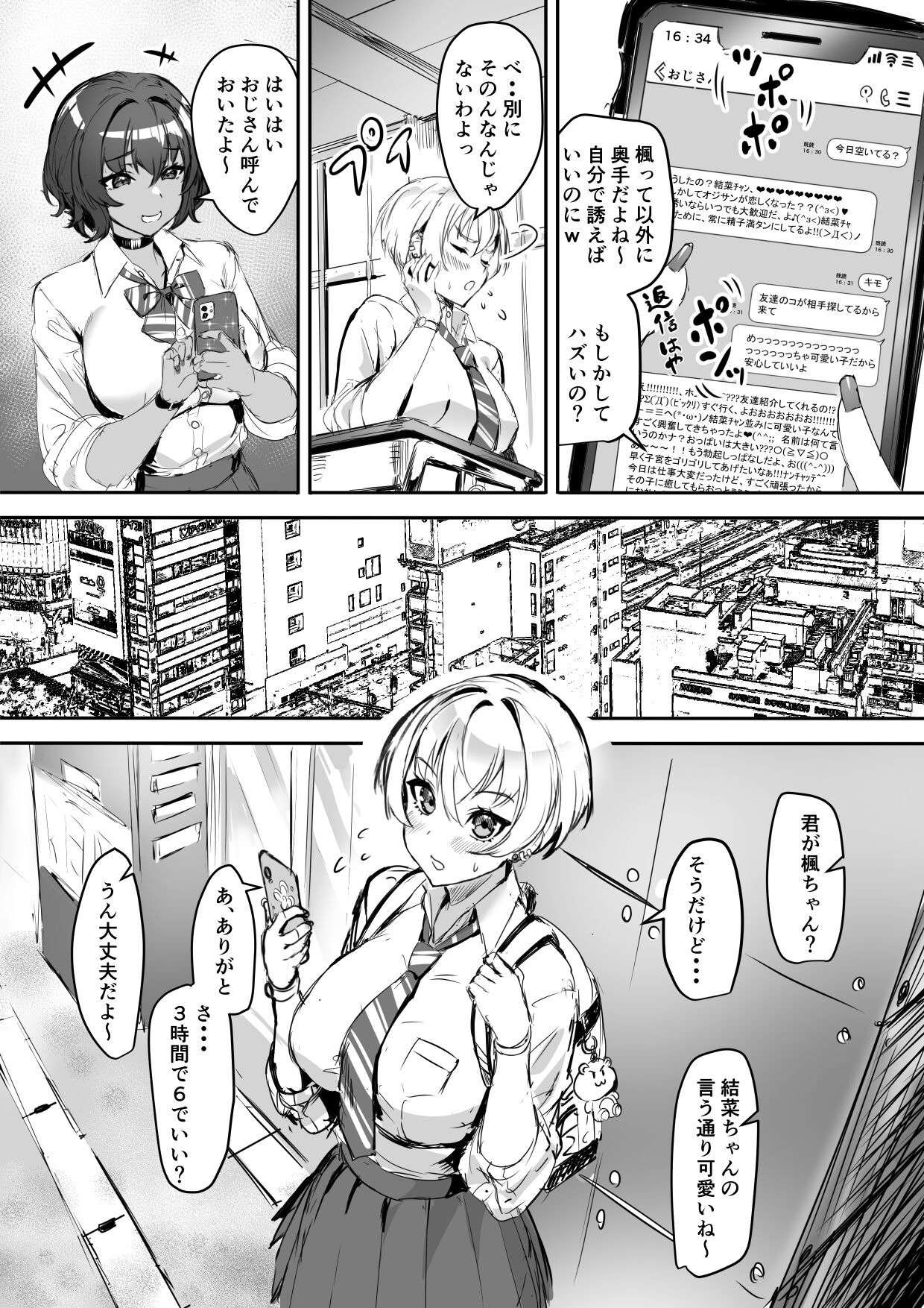 PP katsu hajimemashita page 3 full