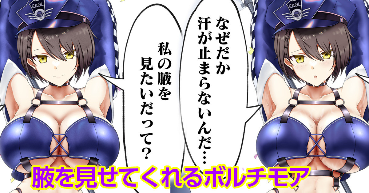 Waki o Misete Kureru Baltimore page 1 full