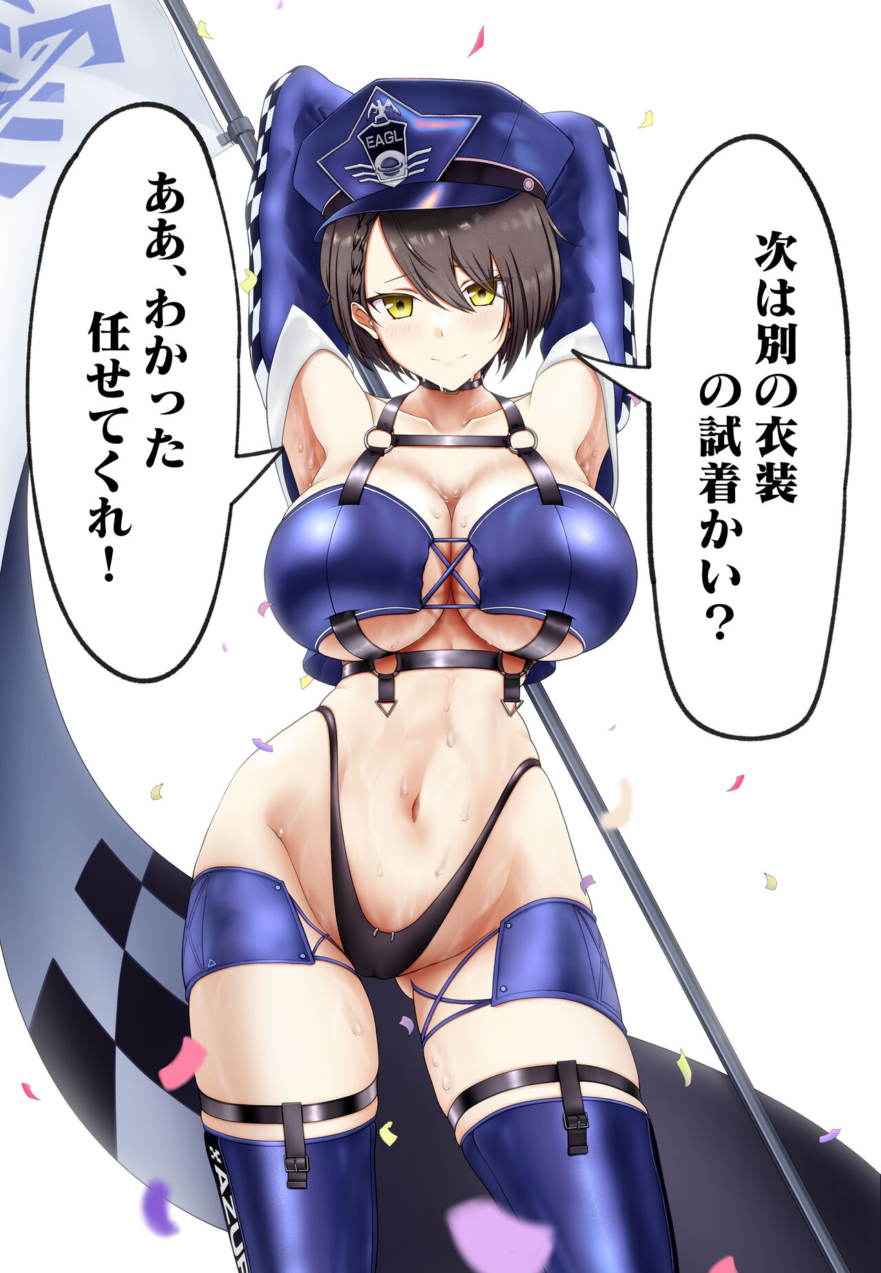 Waki o Misete Kureru Baltimore page 5 full