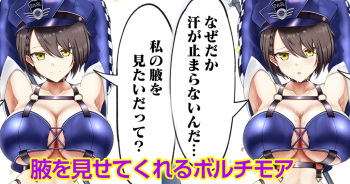 Waki o Misete Kureru Baltimore cover