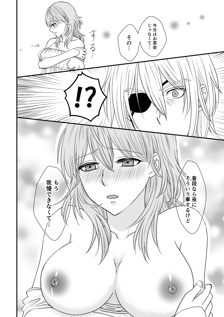 Estrus page 5 full