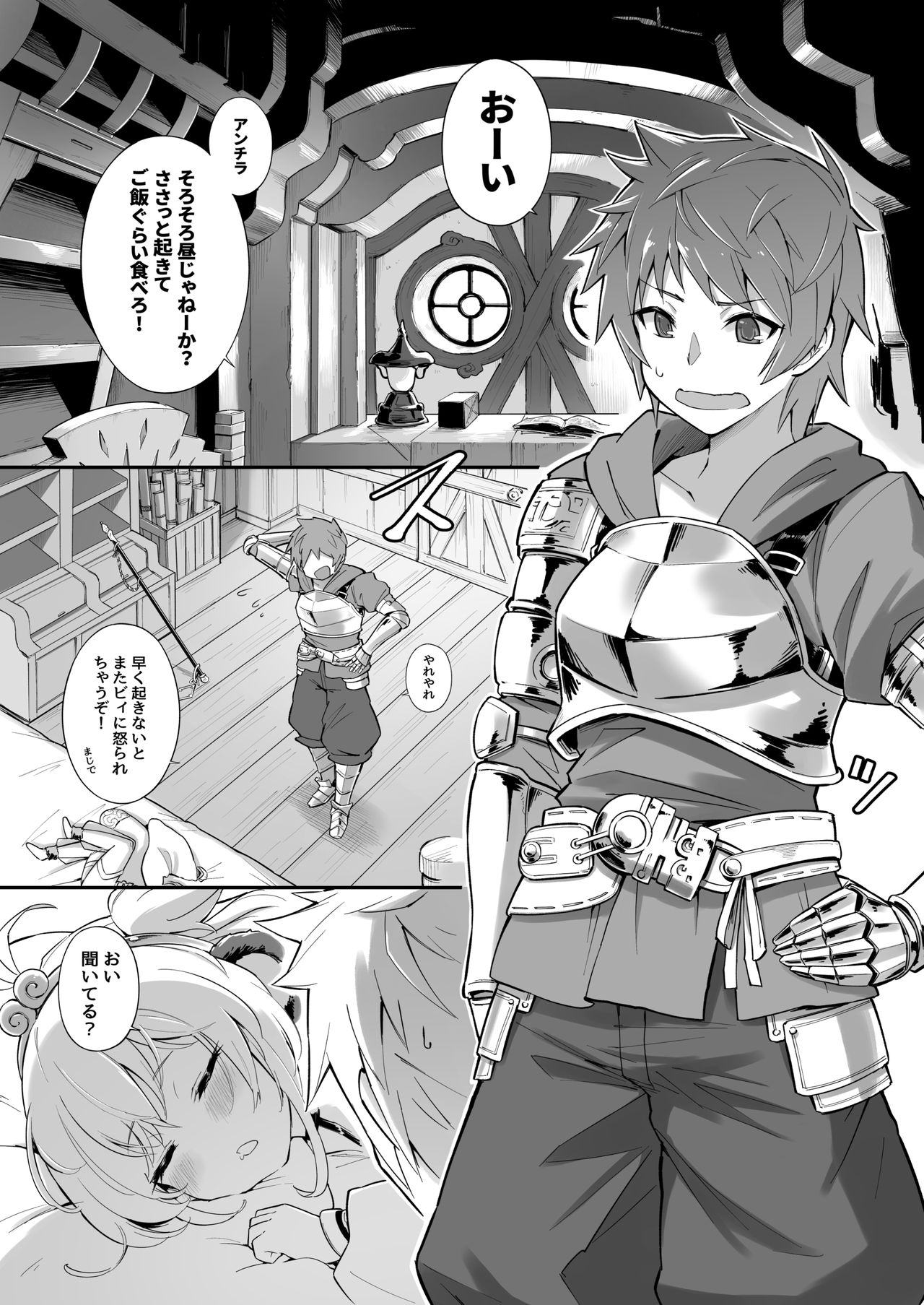 Andira La Land I + II + III page 6 full
