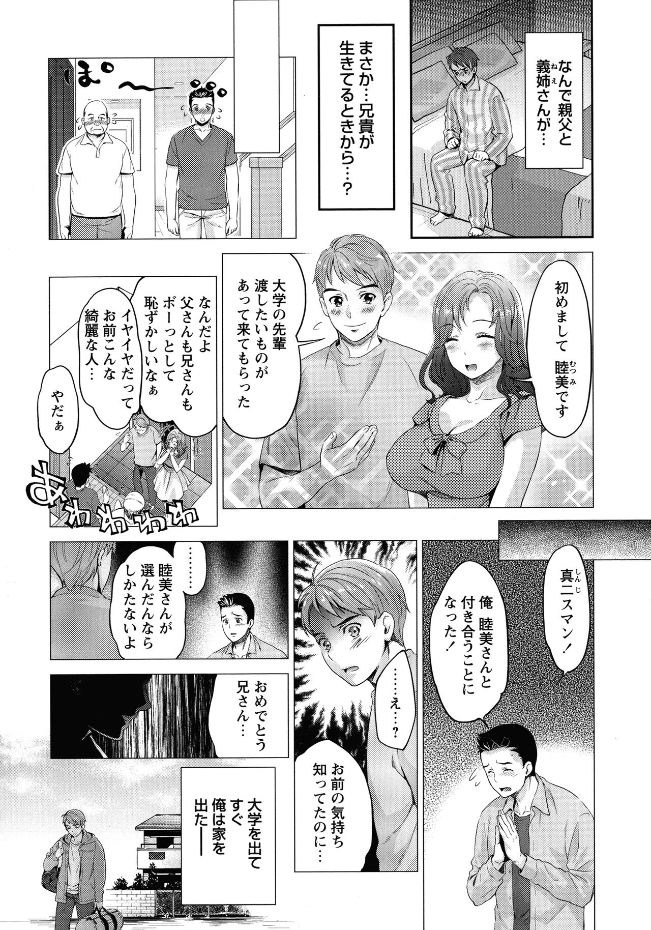 Oyome - Ima kara Kanojo ga Netoraremasu page 8 full
