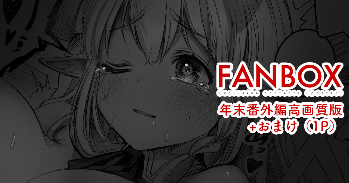 Nani ka Machigatte sona Oiwai o suru Elf-san to Kusuri Uri-san page 1 full