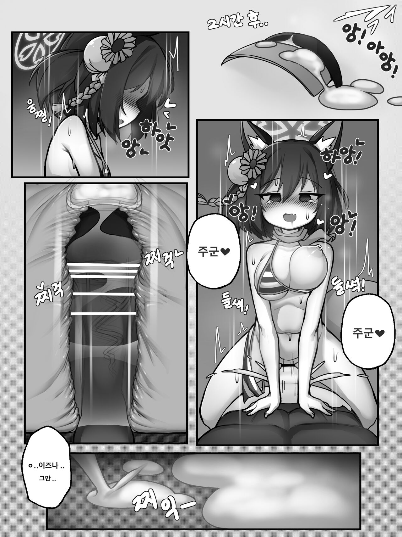Izuna page 3 full