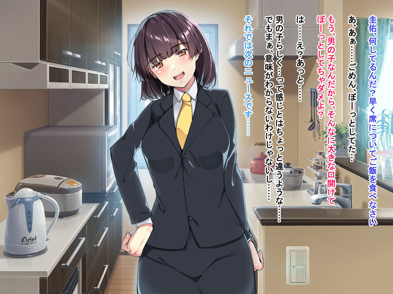 Teisou Gyakuten Sekai de Kawaii Onna no Ko to Sekkusu Shimakuru! page 4 full