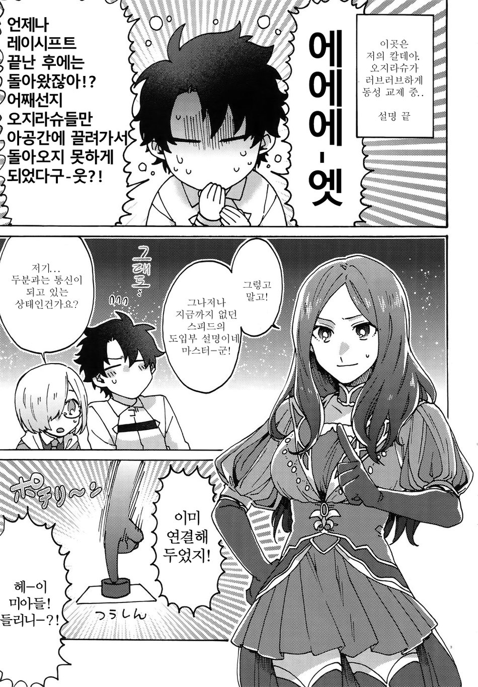 Ochinchin Sex Land page 2 full