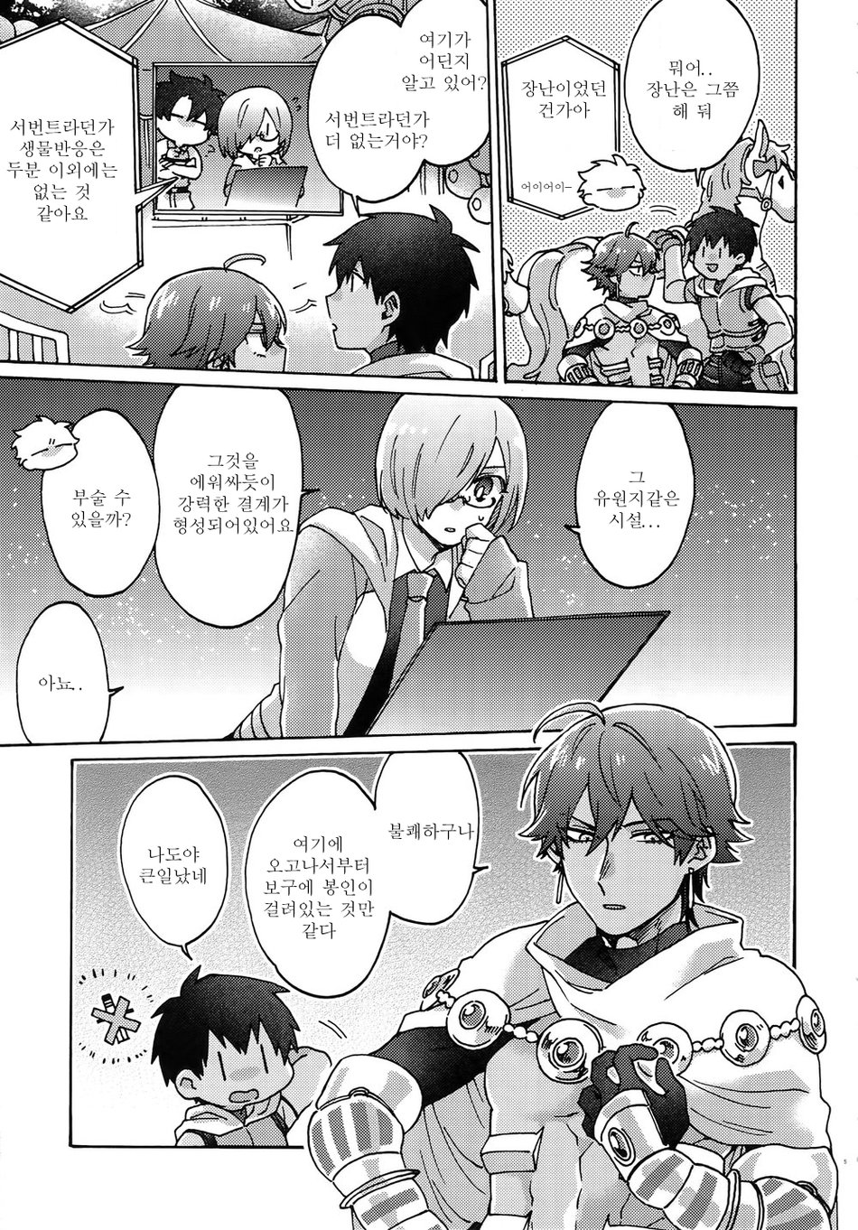 Ochinchin Sex Land page 4 full