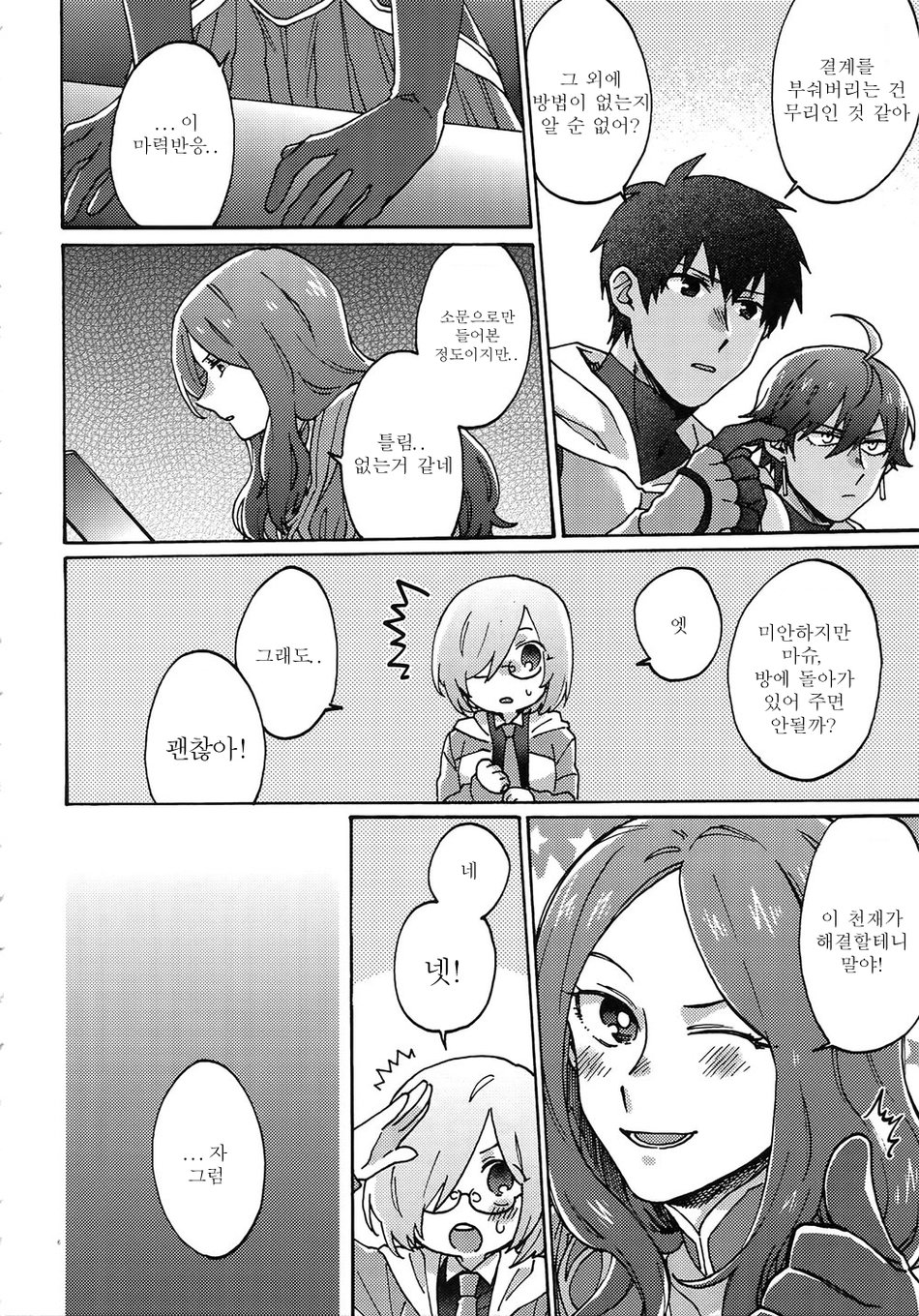 Ochinchin Sex Land page 5 full