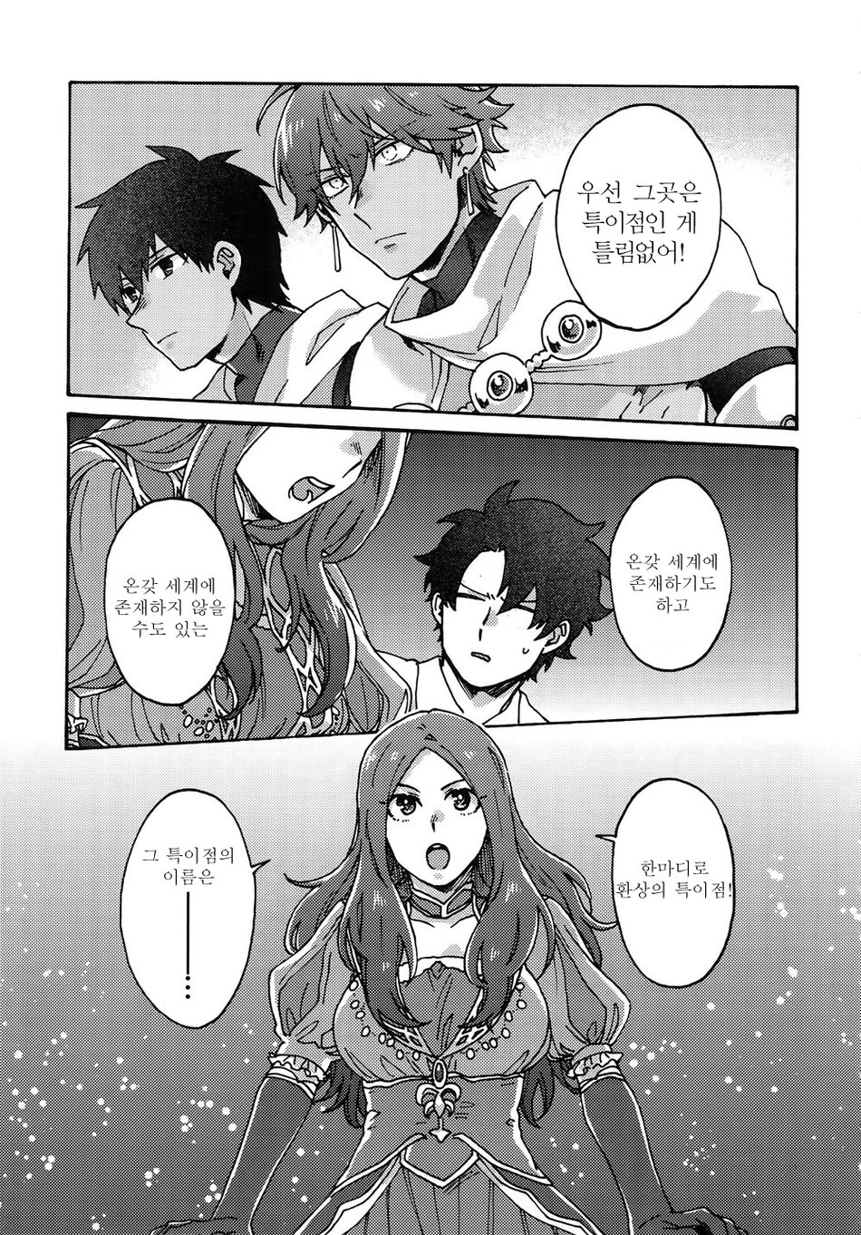 Ochinchin Sex Land page 6 full