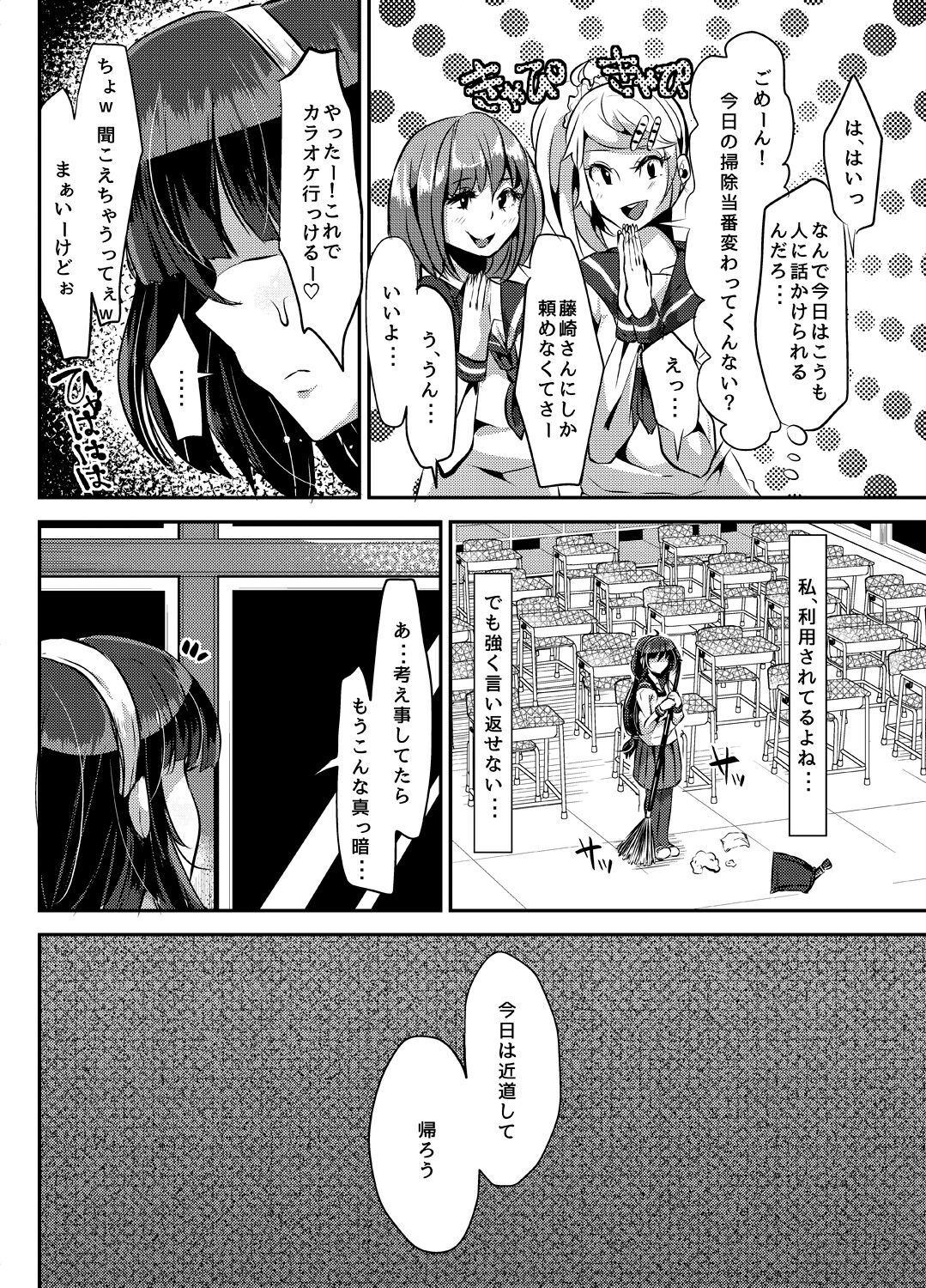 Yandere Kyonyuu Bishoujo ni Aisaresugite Hametsushita Hanashi page 10 full