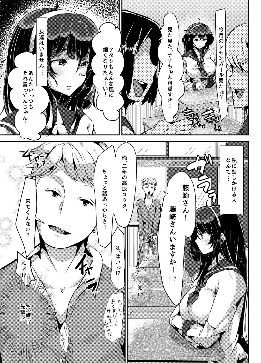 Yandere Kyonyuu Bishoujo ni Aisaresugite Hametsushita Hanashi page 7 full