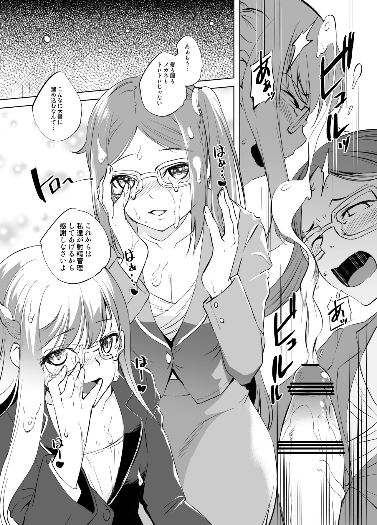 Rosalie &amp; Lily-san no Okuchi de Gohoushi Manga page 5 full