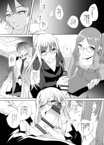 Rosalie &amp; Lily-san no Okuchi de Gohoushi Manga cover