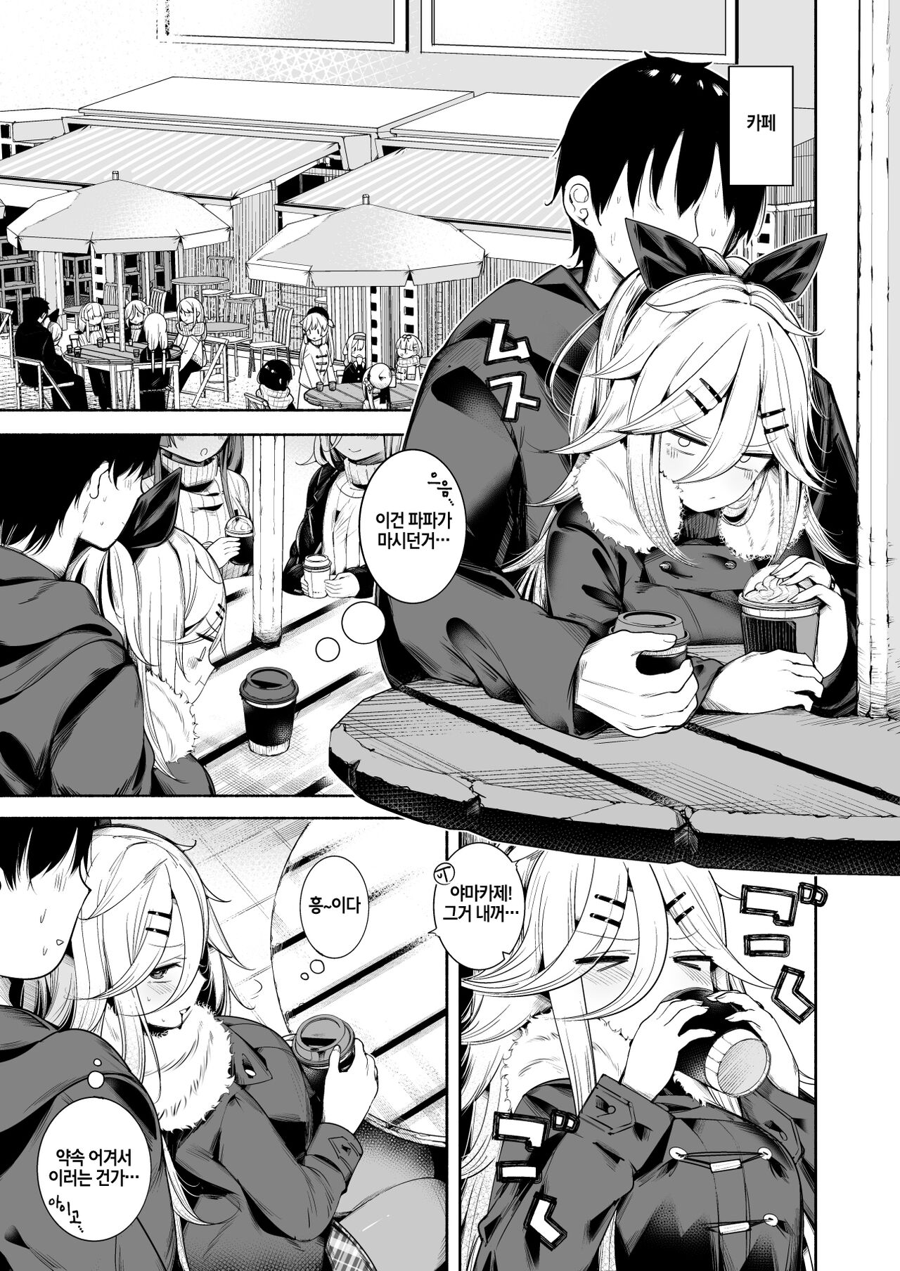 Yamakaze-chan to LoveHo de Icha Love Kozukuri Sex page 5 full