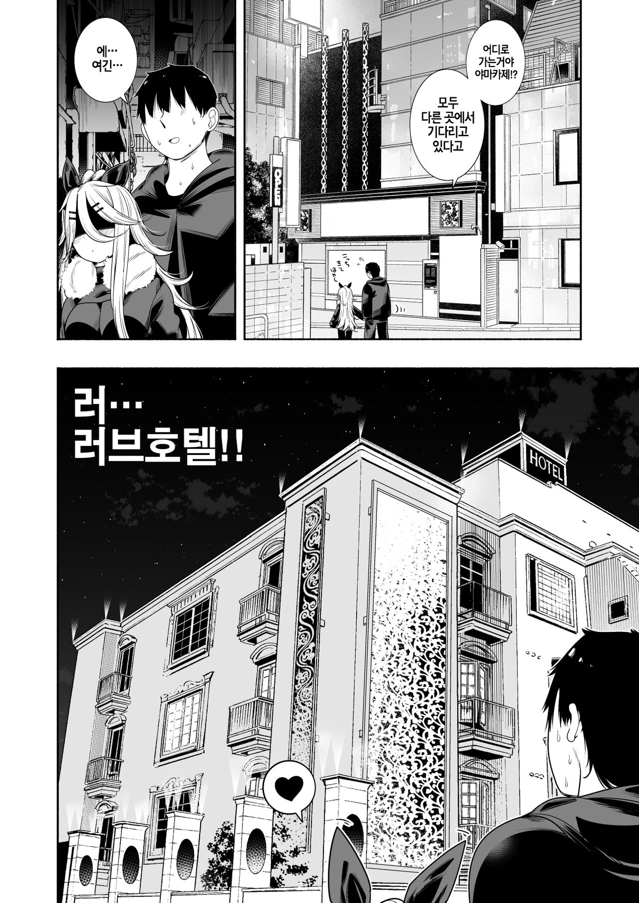 Yamakaze-chan to LoveHo de Icha Love Kozukuri Sex page 8 full