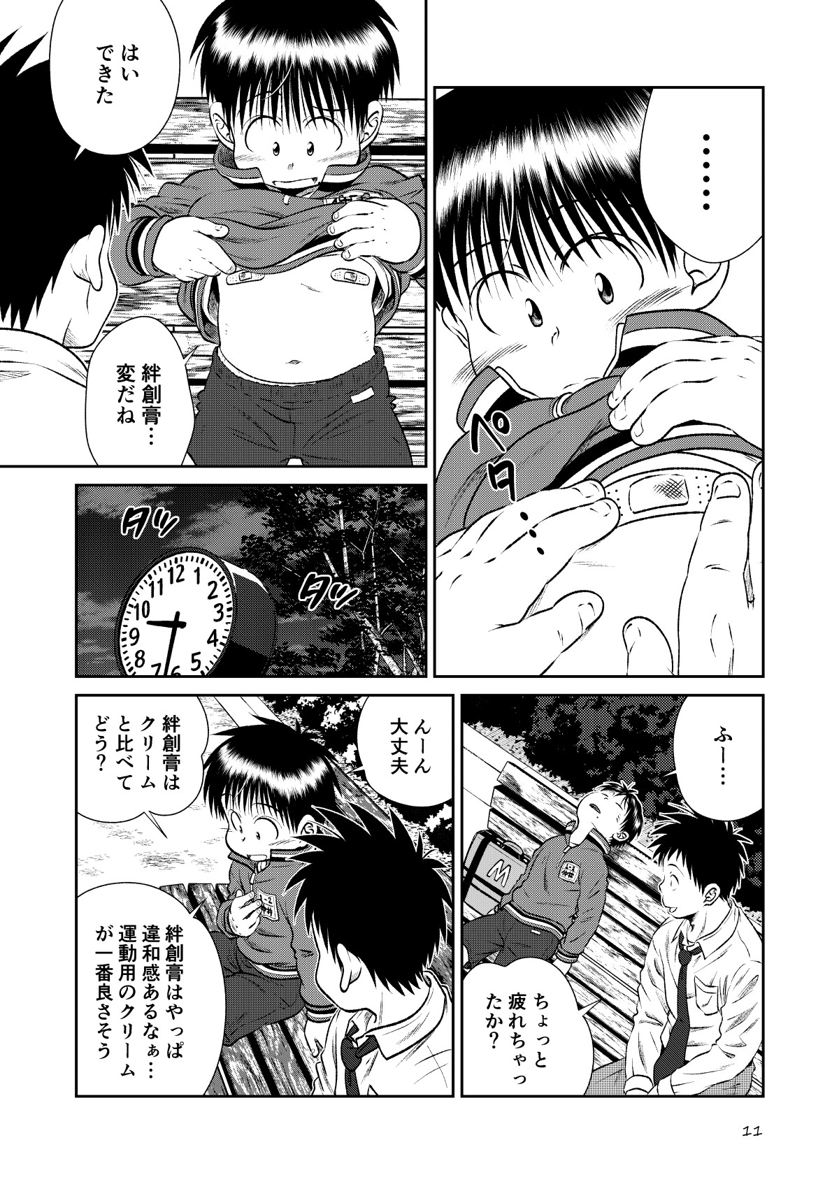 Jukukko! ~Itatata! Oppai Hen~ &amp; ~Atsuatsu?! Onsen Hen~ page 10 full