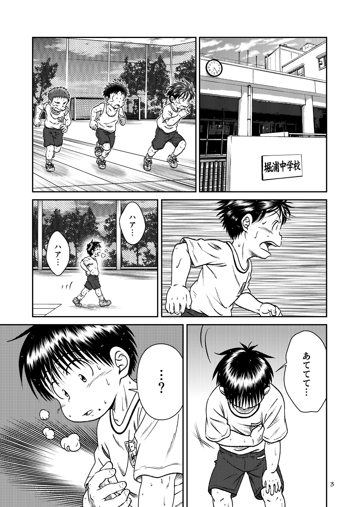 Jukukko! ~Itatata! Oppai Hen~ &amp; ~Atsuatsu?! Onsen Hen~ page 2 full