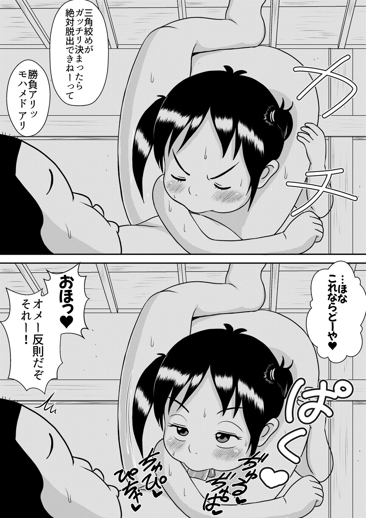 Appare Tankouban Matome page 3 full