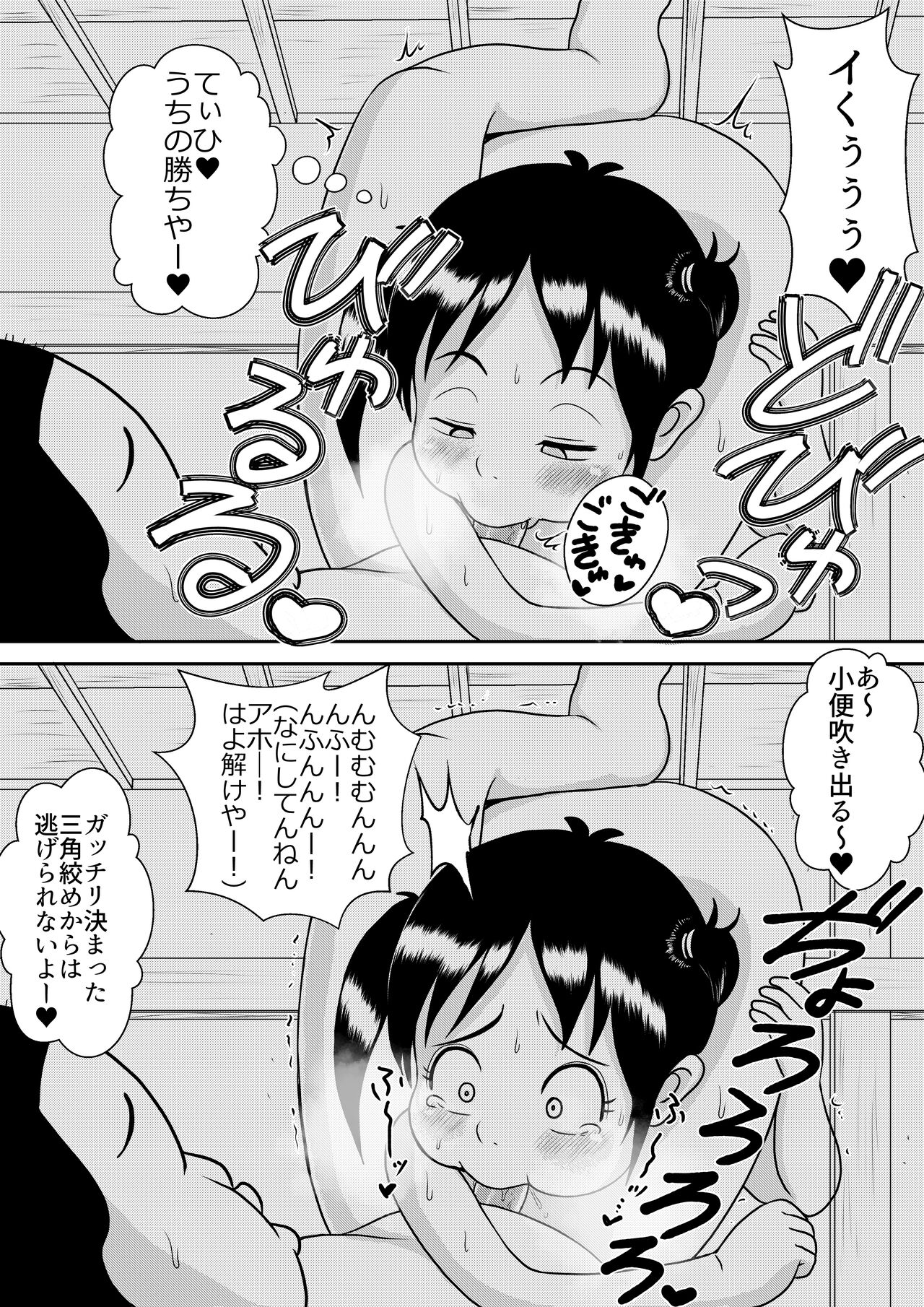 Appare Tankouban Matome page 4 full