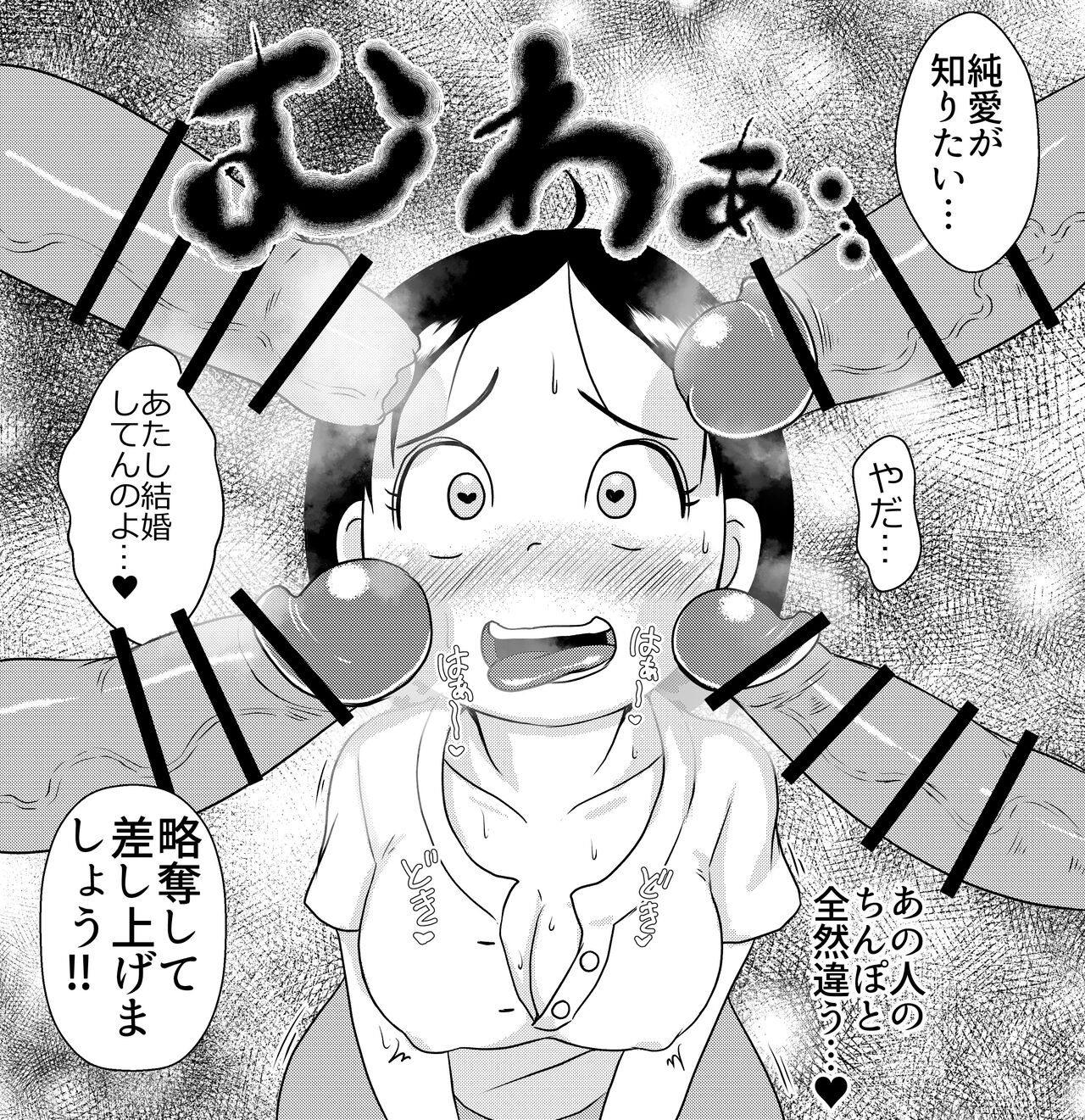 Appare Tankouban Matome page 5 full